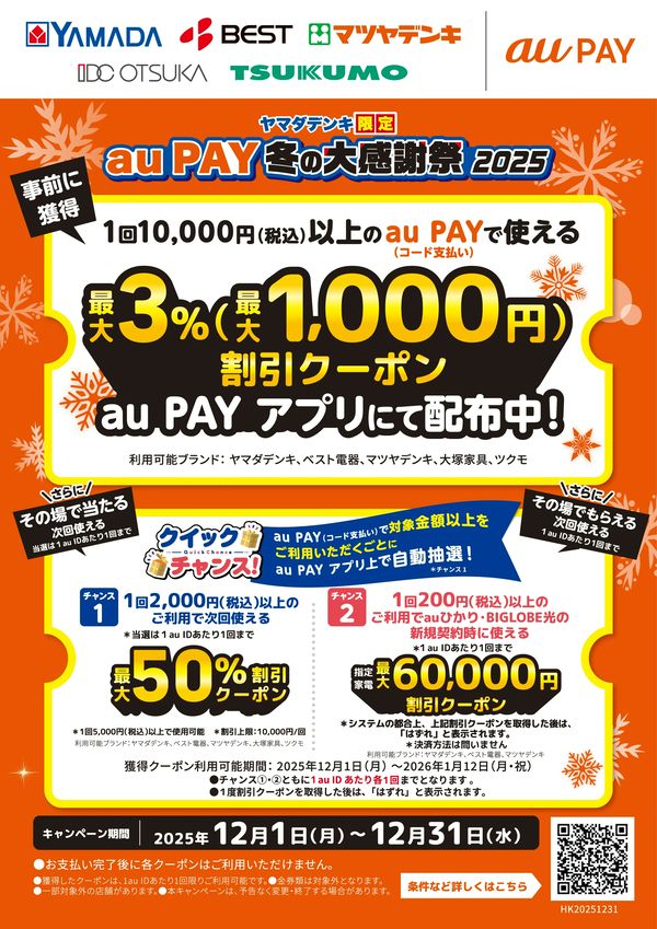 LINEチラシ│LINEでお得なチラシ情報を簡単にチェック