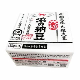 浜の納豆(大粒)