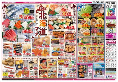 9/26号 北海道フェア/カメさんデー:ウラ
