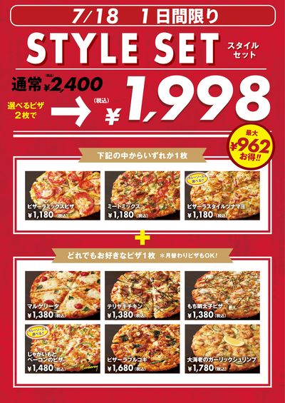 選べる2枚がさらにお得