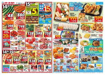 3/14(土)~3/15(日) 瀬戸内・四国フェア