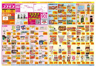 11/15~11/28__赤堀店-表