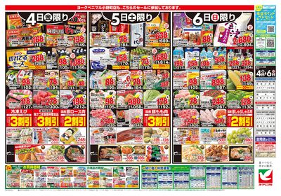 9/4号 ウラ