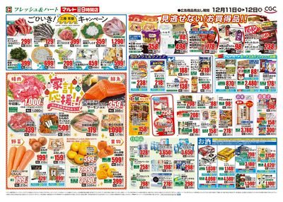 1211号-いわき裏