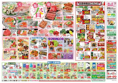 3月14日週末:うら