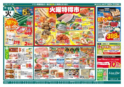 5/19号日替り3日間
