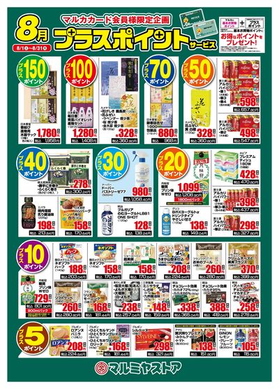 8月ポスターB2_裏