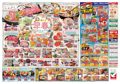 2/13号 ウラ