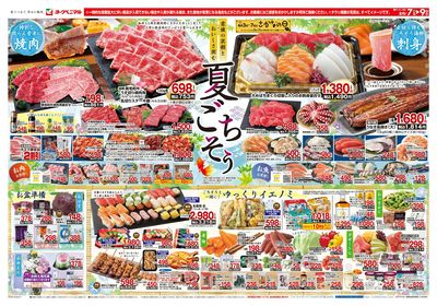 8/7号 オモテ