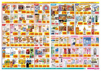 3/13~3/19__笠懸店-裏