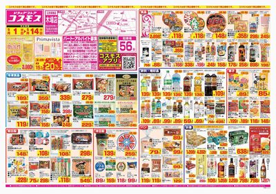 260501_木場店-表