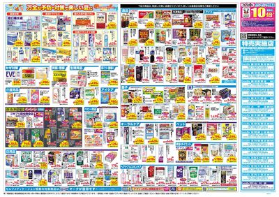 7月22日号:ウラ