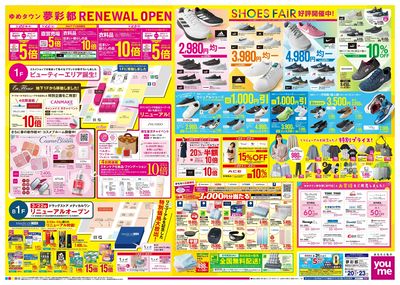 3/20号 【リニューアルオープン】オモテ