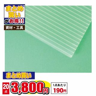 養生ボード(プラベニア)