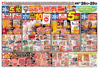 マエダ総力祭&初夏の味覚 おもて