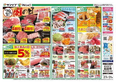 肉の日_裏