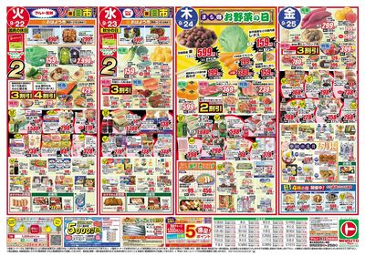 0922号-いわき表
