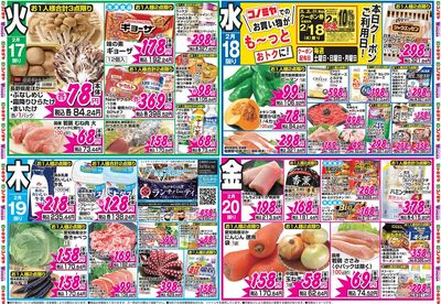 家計応援セール