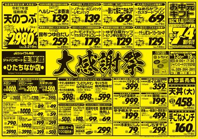 6/13号