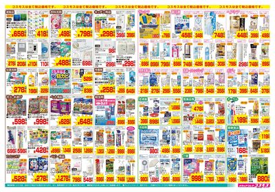 7/10~7/23__田彦店-裏