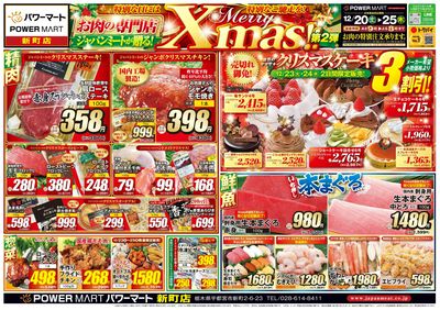 メリークリスマス第2弾