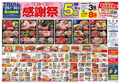 大竹店_表