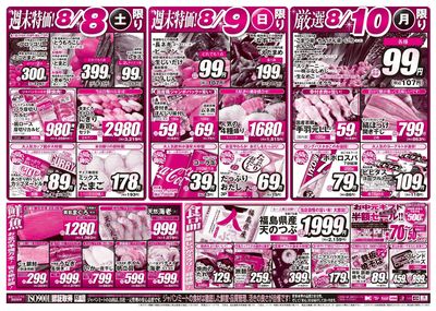 第1弾 BBQフェス&お盆!