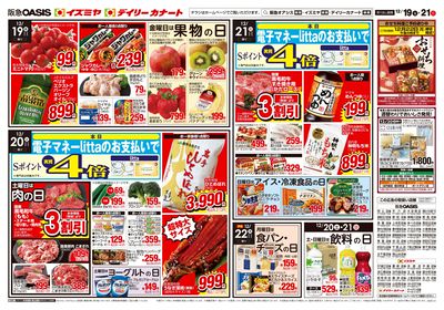 12月19日号オモテ