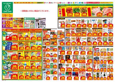 5月19日~5月23日(表)