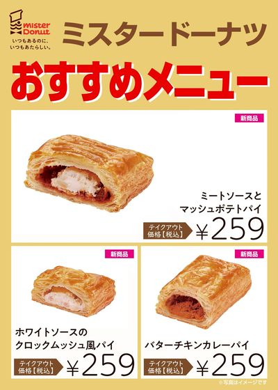 おすすめメニュー