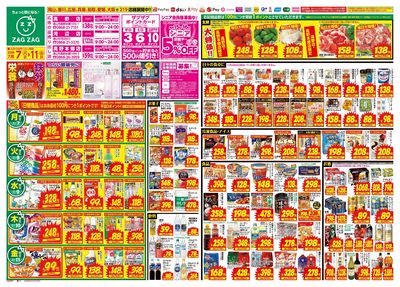 7月7日~7月11日(表)