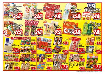 3日間連日 卸売スーパー-うら