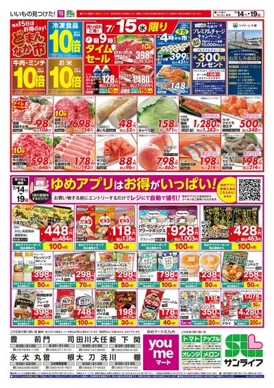 7/14~19 どまんなか市