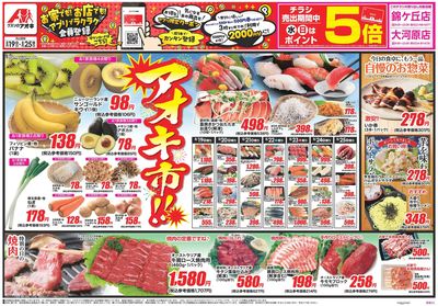 8月19日開始チラシ:表