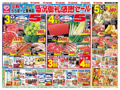 10/3日(土)~10/5日(月) バイヤー厳選!秋の総力祭