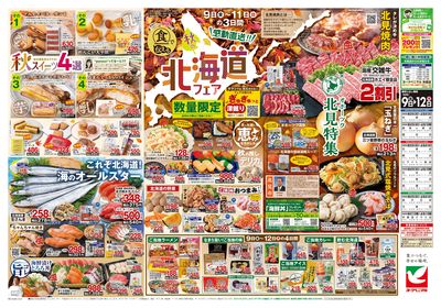 10/9号 ウラ