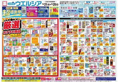 5月21日号:オモテ