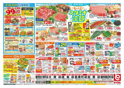 7/21号