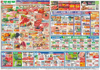10/10(土)~秋のイタリアンマルシェ【表面】