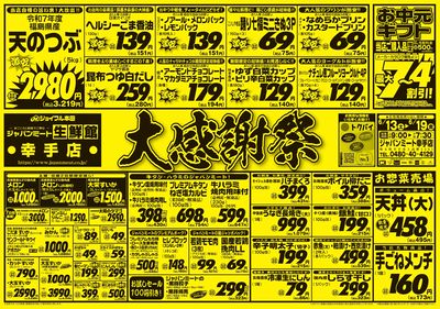 6/13号