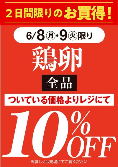 三浦屋 6月日替わり③
