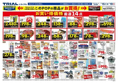 7/15号 桜井粟殿店_裏