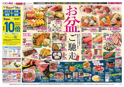 お盆大市② オモテ