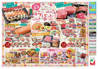 5/7号 ウラ