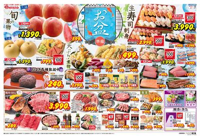 8/11号 オモテ