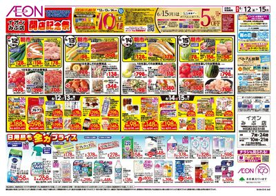 6/12号 開店記念祭:裏面