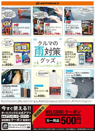 雨の日対策におすすめな8アイテム