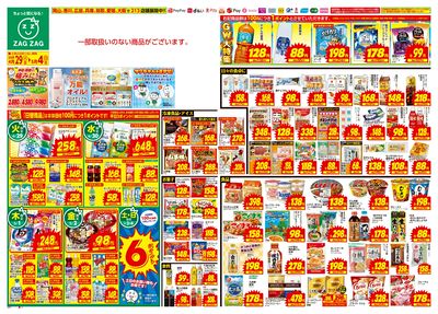 4月29日~5月4日(表)