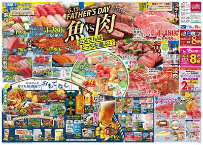 FATHER'S DAY オモテ