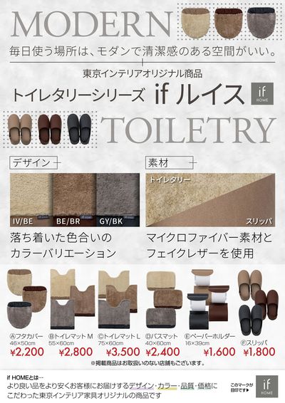 トイレをモダンで清潔感のある空間にコーディネイト!